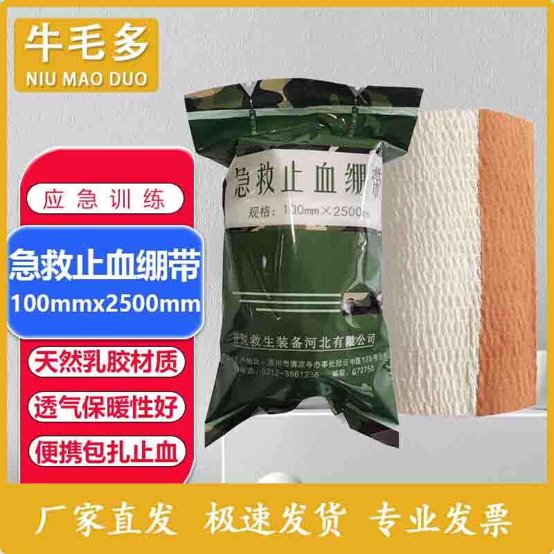 Niumaoduo Self-Adhesive Emergency Hemostatic Bandage