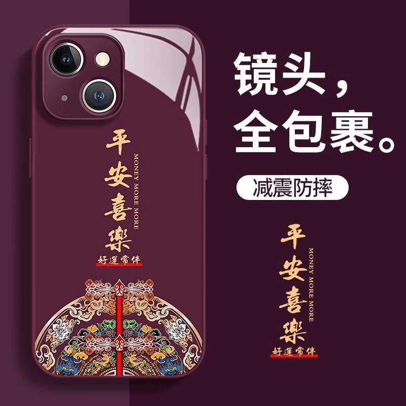 New Year's Peace and Joy Applicable Apple 16Pro Mobile Phone Case 15 Liquid Glass 14 Natal Year 13 Women 12 Year of the Snake X