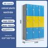ABS Plastic Locker