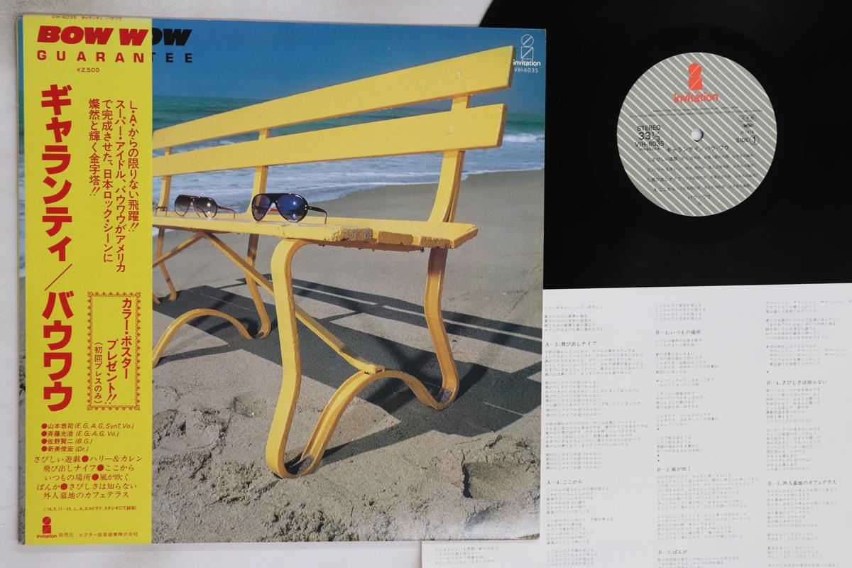 

LP Record BOW WOW - Guarantee VIH6035PROMO INVITATION 1978 Japan Obi Metal Used