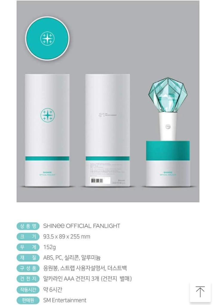 SHINee OFFICIAL LIGHT STICK Shinee official SMTOWN SUM official goods penlight,