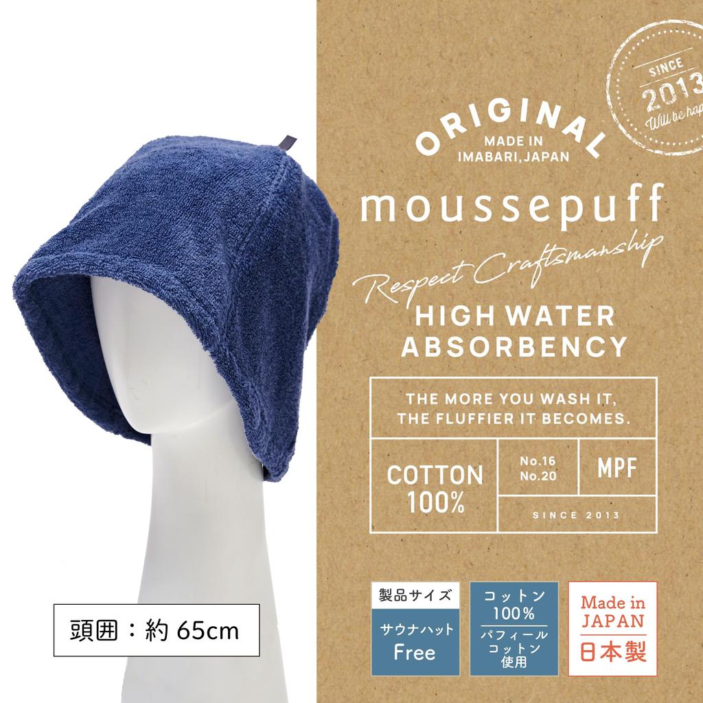Nishikawa Imabari Towel Sauna Mousse Fluffier with Each Unique Puffy Cotton for Excellent Soft and Made In TT95383004 Hat, 100% Cotton, Puff, Wash,