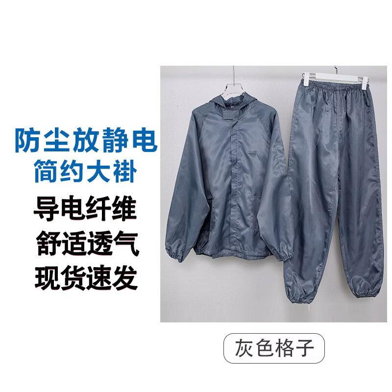 Brangdy Grey Plaid Dust-Free Hooded Split Suit