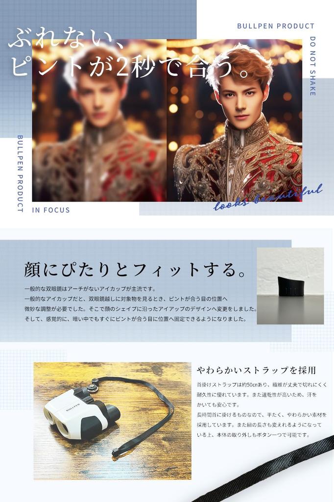 Binoculars for Live Performances [Not Just a Great View] Opera Glasses for Concerts and Theater (BULLPEN) Lightest 10x Magnification with Ergonomic