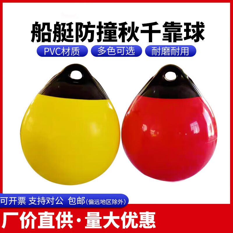 Marine Inflatable PVC Fender Buoy
