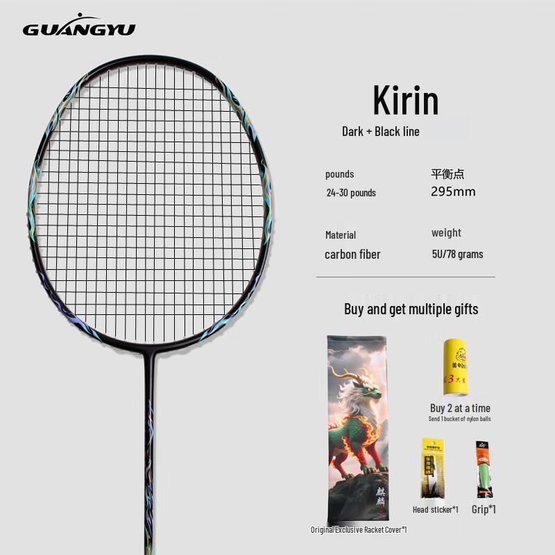 Пара легких атакующих бадминтонных ракеток GUANG yu Qilin из полного карбона