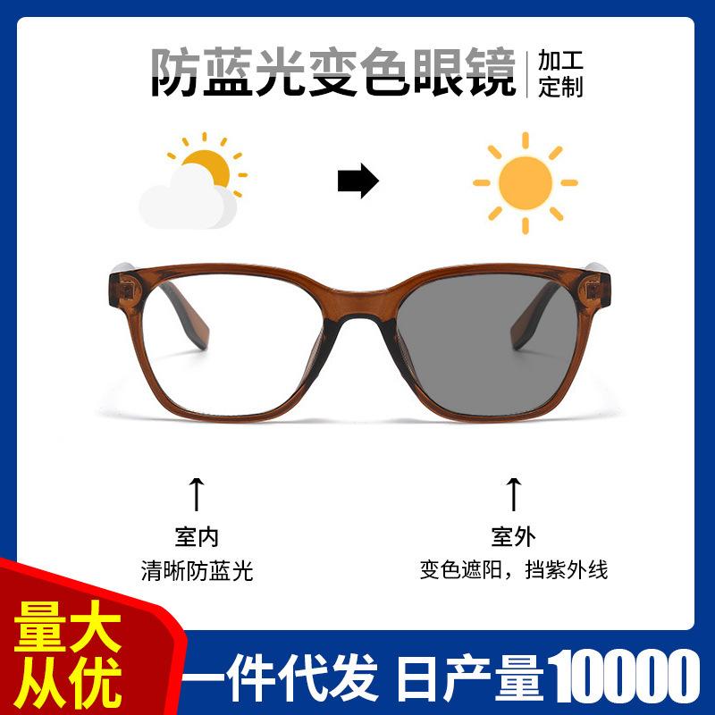 No makeup retro anti-blue glasses versatile PC flat glasses new personalized color-changing anti-blue glasses