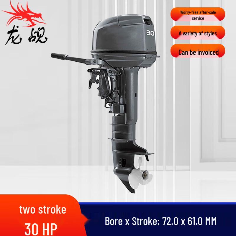 

Longchuan 2-Stroke Outboard Boat Engine