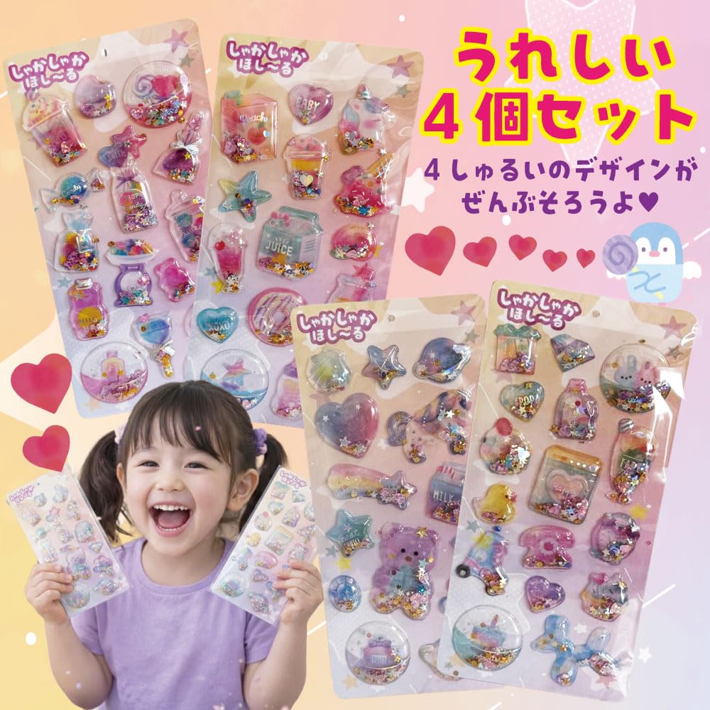 Glitter Drop Set of Shakeable Star 3D for Kids and Squishy Toys Stickers, 4, Stickers, Stickers, Silicone, Cute, Decorative, Adults,