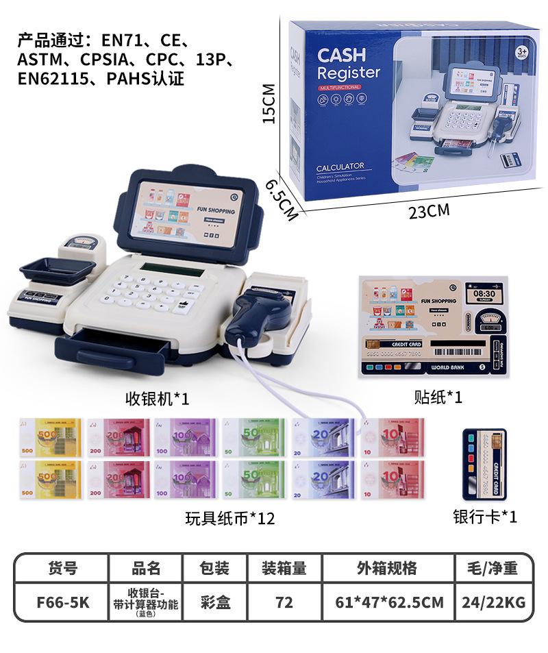 Toy Simulation Supermarket Cash Register Playing House Children'S Convenience Store Checkout Page Model Swipe Card Scanning
