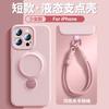 Applicable to iPhone16promax mobile phone case magnetic suction bracket liquid silicone hand rope Apple 15 protective case 14