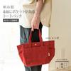 Hinomoto Canvas Tote Bag, Brick Red (Small but Large Capacity, Multiple Pockets, Water-Repellent), Fits B5 Size Lunches, Made in Japan, Canvas Lunch