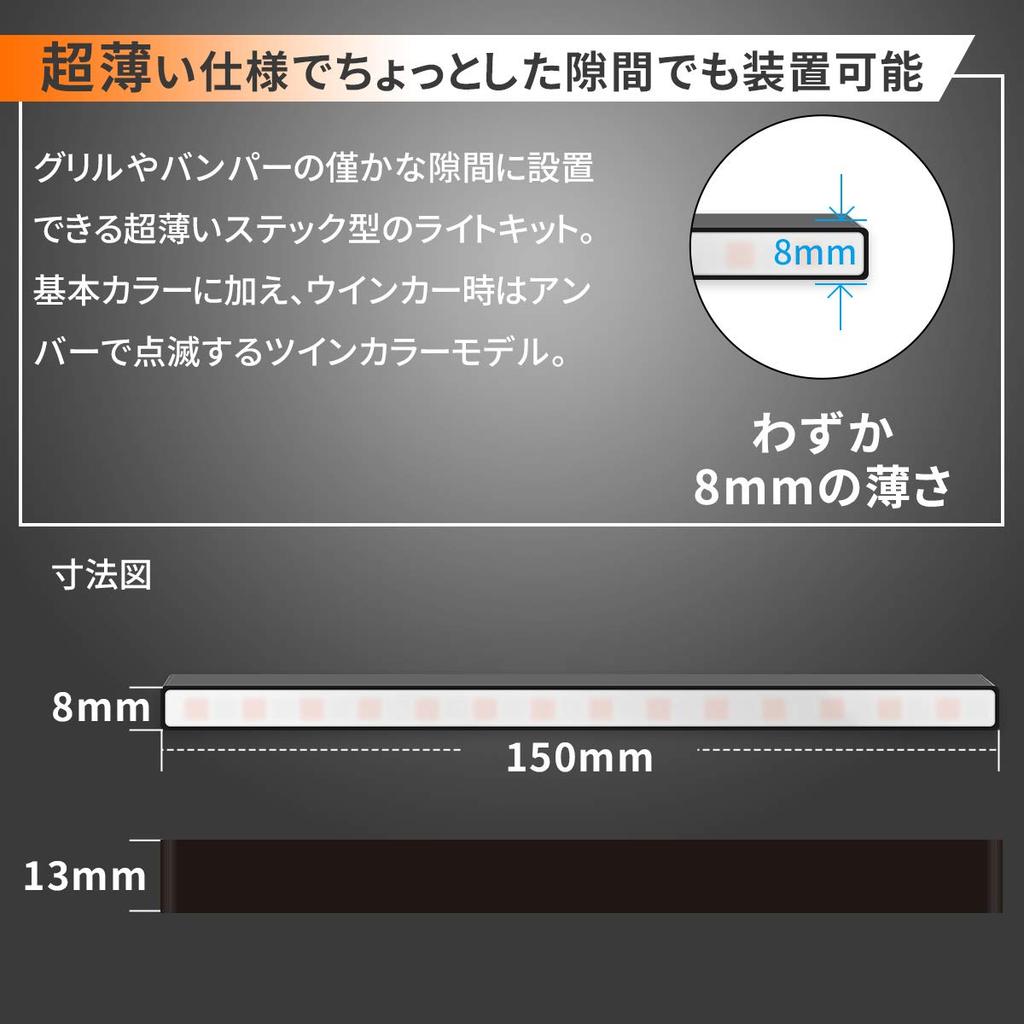 MOTORSTAR LED-varselljus med sekventiell blinkersfunktion, Tunn, 0,3 tum (8 mm), Sida