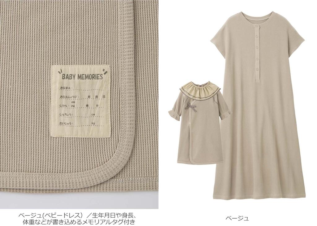 Discharge Nursing One Baby Birth 100 Beige [ANGELIEBE] Mom, Baby, Parent-Child Coordination, Clothes, 3-Piece Set, Clothes, Piece, Dress, Style,