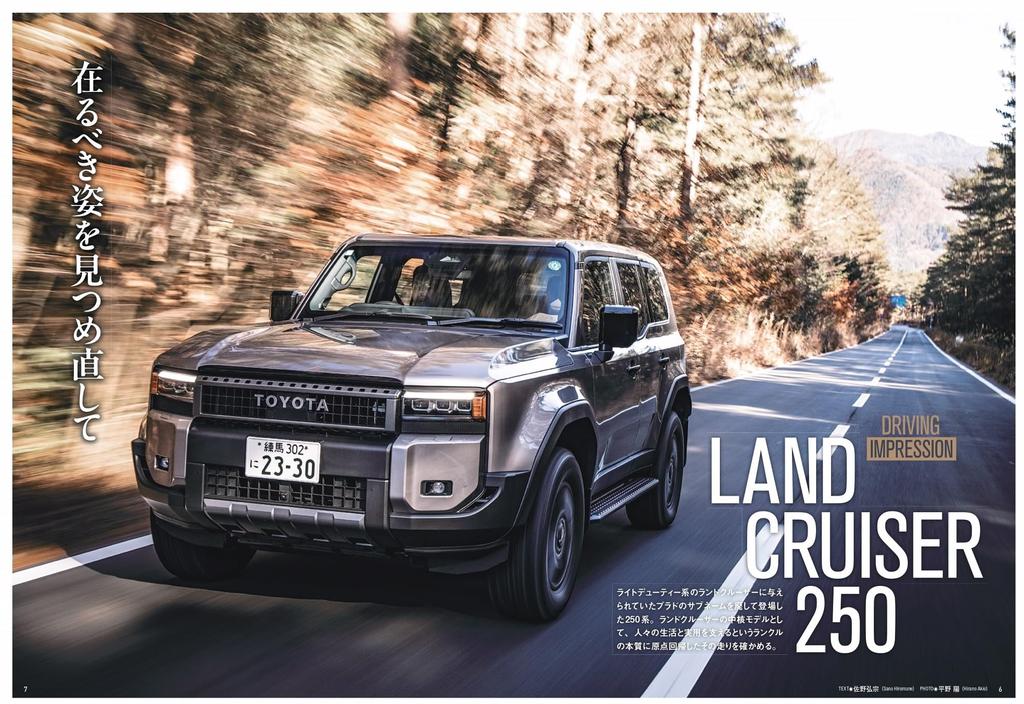 New Model News All the Land Cruisers of the Past Motor Fan Special Edition - Vol.03