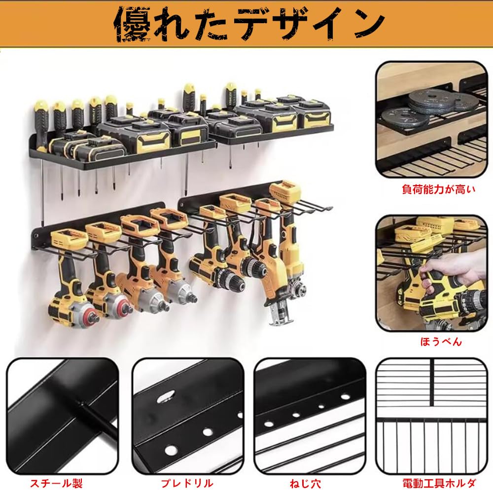 Samcos Power Tool Storage Set of Tool Storage Rack for Power Tools and Tool Storage Organizer Holder for and Tool Shelf Cabinet, 2, Wall-Mounted,