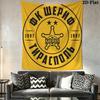 FC Sheriff Wall Hanging Printed Fabric Blanket Decorative Tapestries for Bedroom Living Room Home Decor
