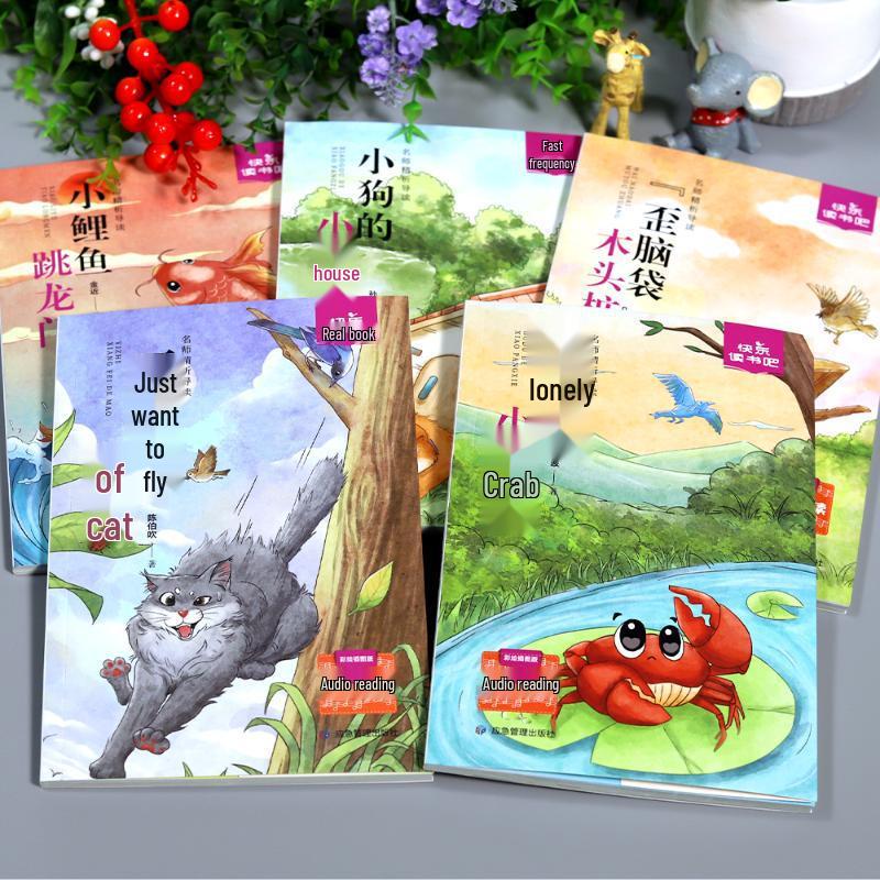 Happy Reading: Little Carp s Leap - 2nd Grade, First Semester, Vol. 1-5, Illustrated with Pinyin Set