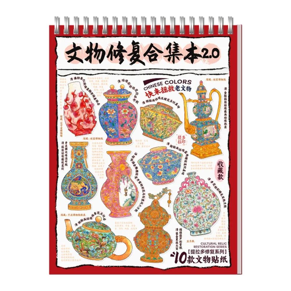 Новая коллекция PET для реставрации культурных реликвий Миниатюрные антикварные пейзажные наклейки DIY Книга наклеек ручной работы