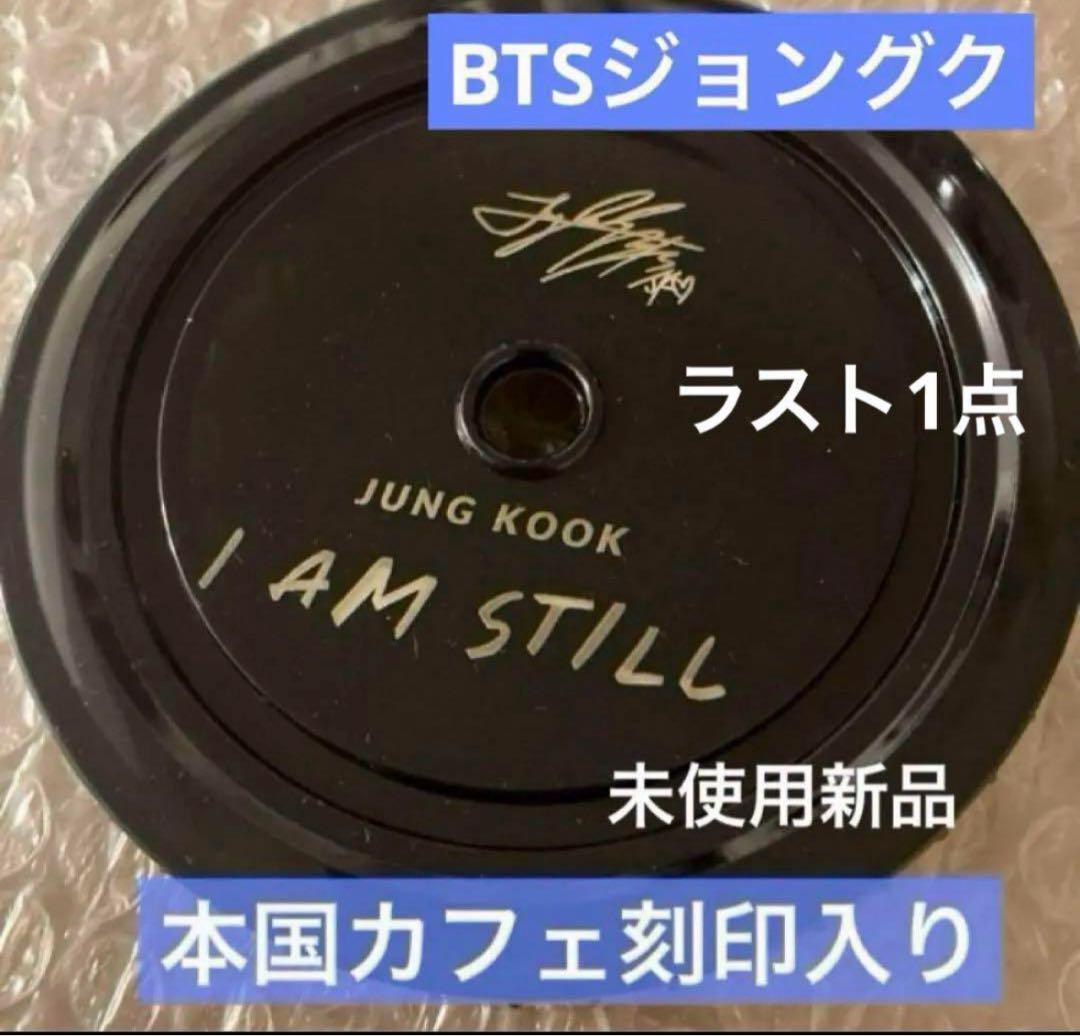 

[Б/У] Гравированный стакан, эксклюзив для Кореи, фильм, Чонгук, без трубочки, Чонгук