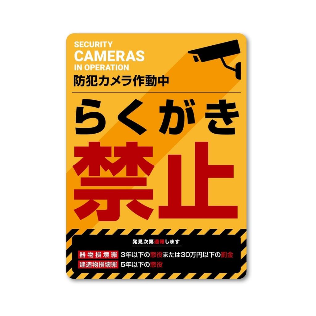 Japanese  Metal Warning Sign No Entry No Passage No Garbage Wall Decoration Sign Road Park Grassland Public Places