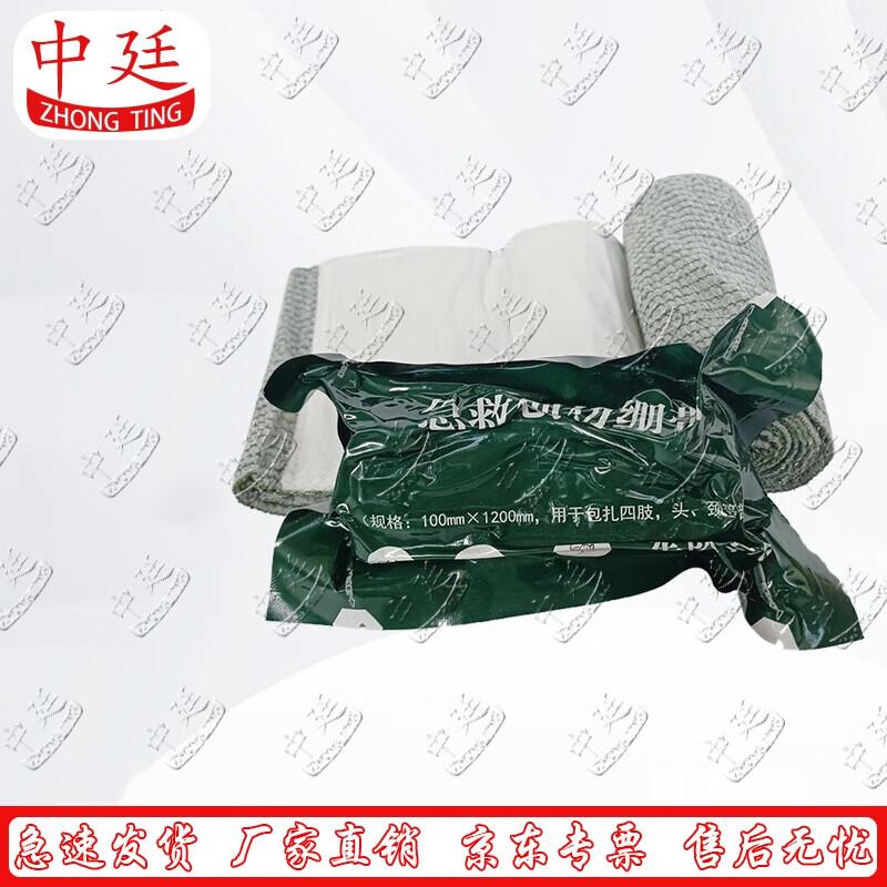 Zhongting Emergency First Aid Supplies