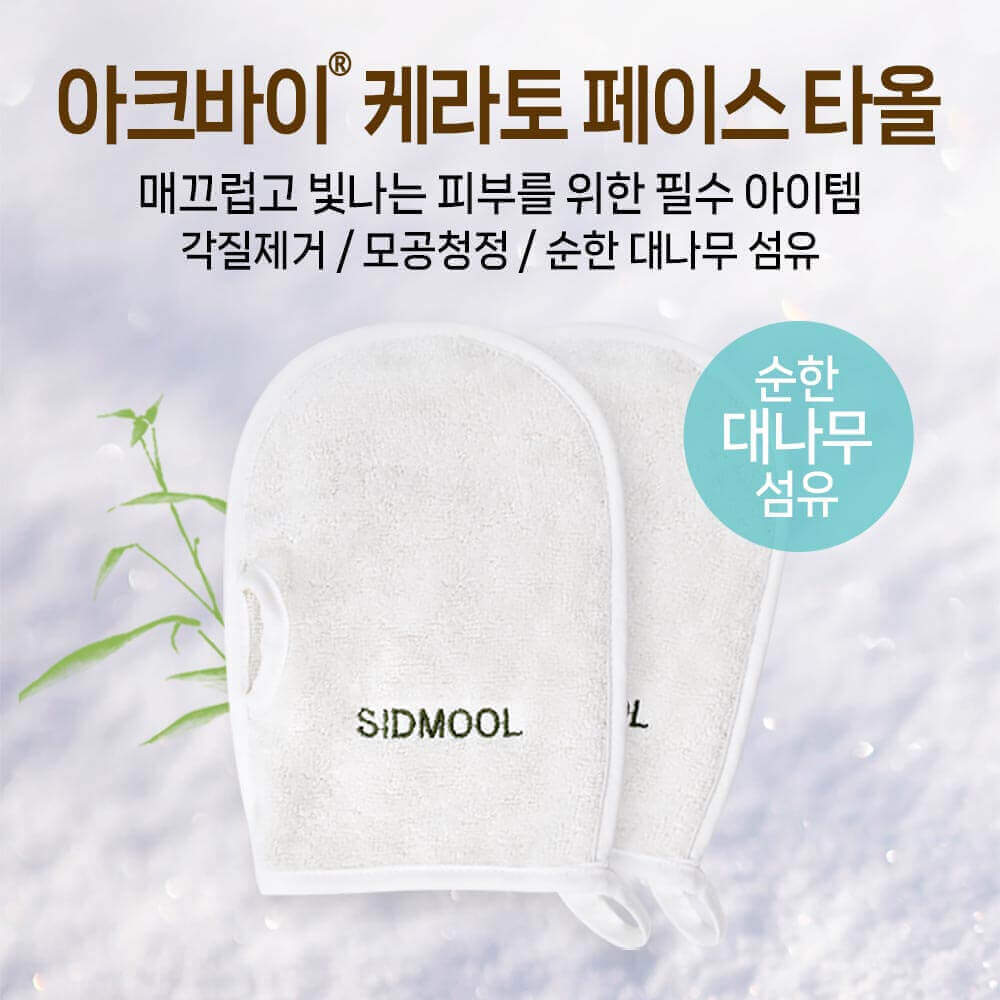 Akvai® Kerato Gesichtstuch