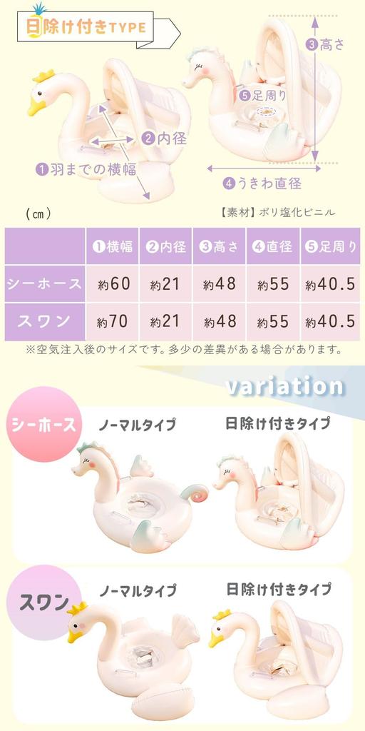MILASIC Kids and Babies Float with Foot Swan and Seahorse Natural Swan and Perfect for Water and Social Foot Cute Summer Float Handle, Holes, Design,