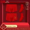 Hongdou Zodiac Red Underwear & Socks Gift Set