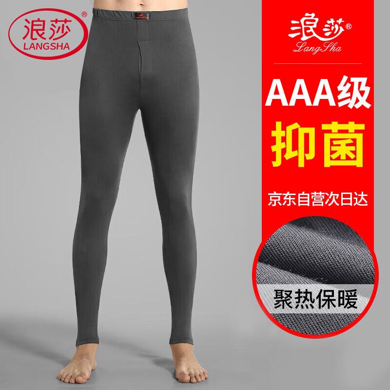 Langsha Men's 3A Antibacterial Thermal Long Johns