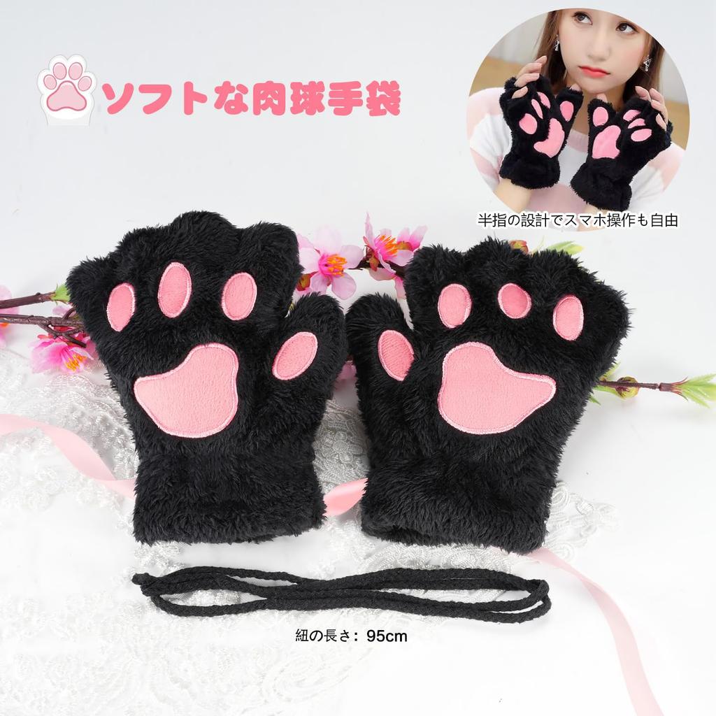 Chisafly Cat Ear Paw Tail and Bell Cute Cat Costume Perfect for Cosplay and Halloween Headband, Gloves, Choker, Included, Accessories, 4-Piece Set,
