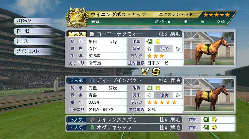 Winning Post 8 2018 PSVita -
