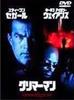 DVD  - Glimmerman DL14479 Japan Movies & DVD Used