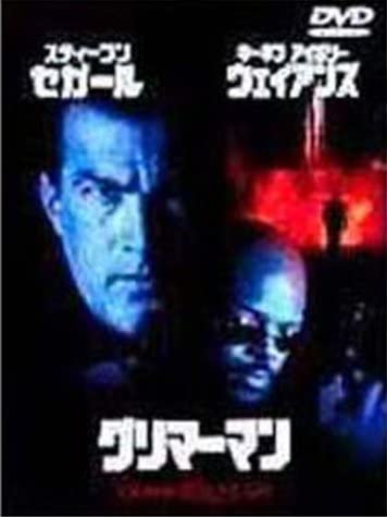 

DVD - Glimmerman DL14479 Japan Movies & DVD Used
