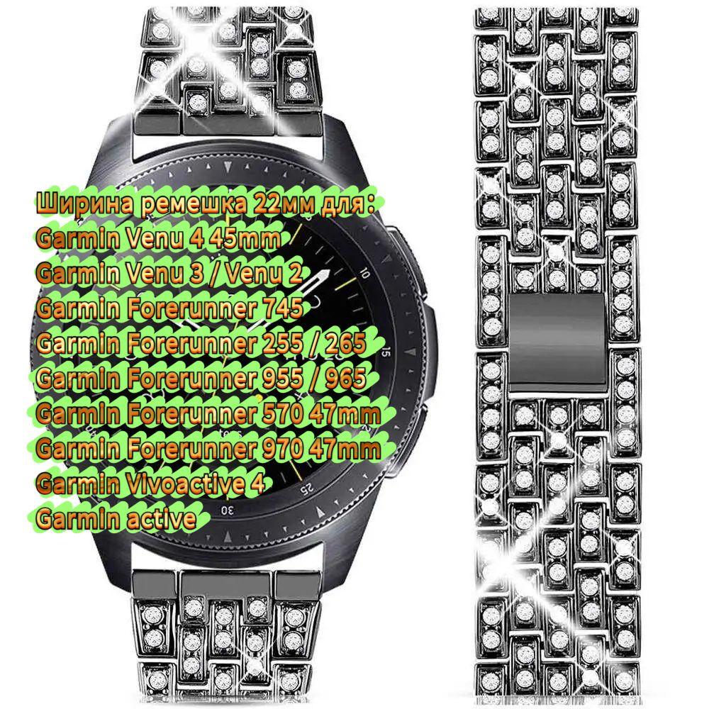 

Diamond strap for Garmin Forerunner 570 970 965 955 265 255 745 watch Band for Garmin Venu 2 3 4 Vivoactive 4 Metal Bracelet Shines Bright Strap width 22mm