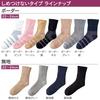 Yamachu Onmusubi Foot Sheet Plain Sizes Loose Soft Socks 236653 Socks, Comfortable, Non-Constricting (Moisturizing Included, Gray, 22-24cm), Fit,