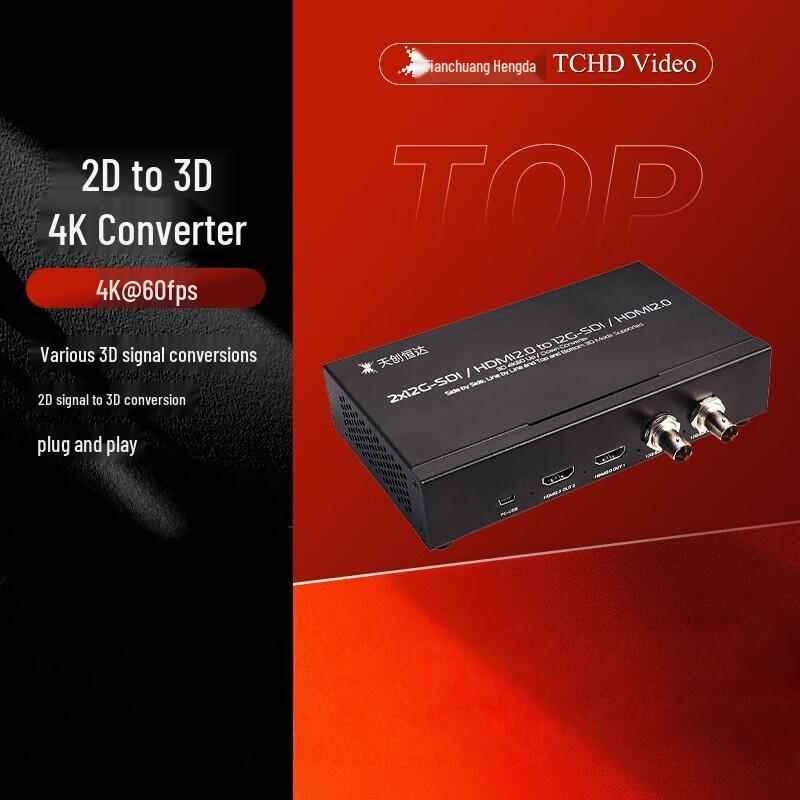 Tianchuang Hengda 2D to 3D 4K SDI/HDMI Video Converter