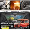 ZATOOTO CT119-QC Car Curtain, Daihatsu Hijet Cargo Atley (S700V/S710V) Exclusive Magnet, Car Sleeping Curtain,