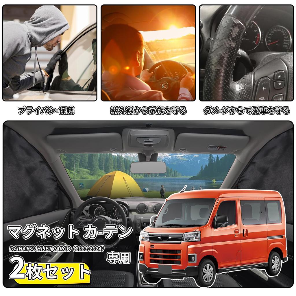 ZATOOTO CT119-QC Car Curtain, Daihatsu Hijet Cargo Atley (S700V/S710V) Exclusive Magnet, Car Sleeping Curtain,