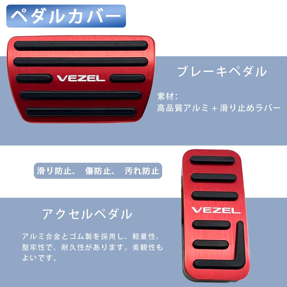 MEKOMEKO VEZEL-JTR VEZEL VEZEL VEZEL RV3/4/5/6 Model VEZEL VEZEL RV3/4/5/6 Models - Red