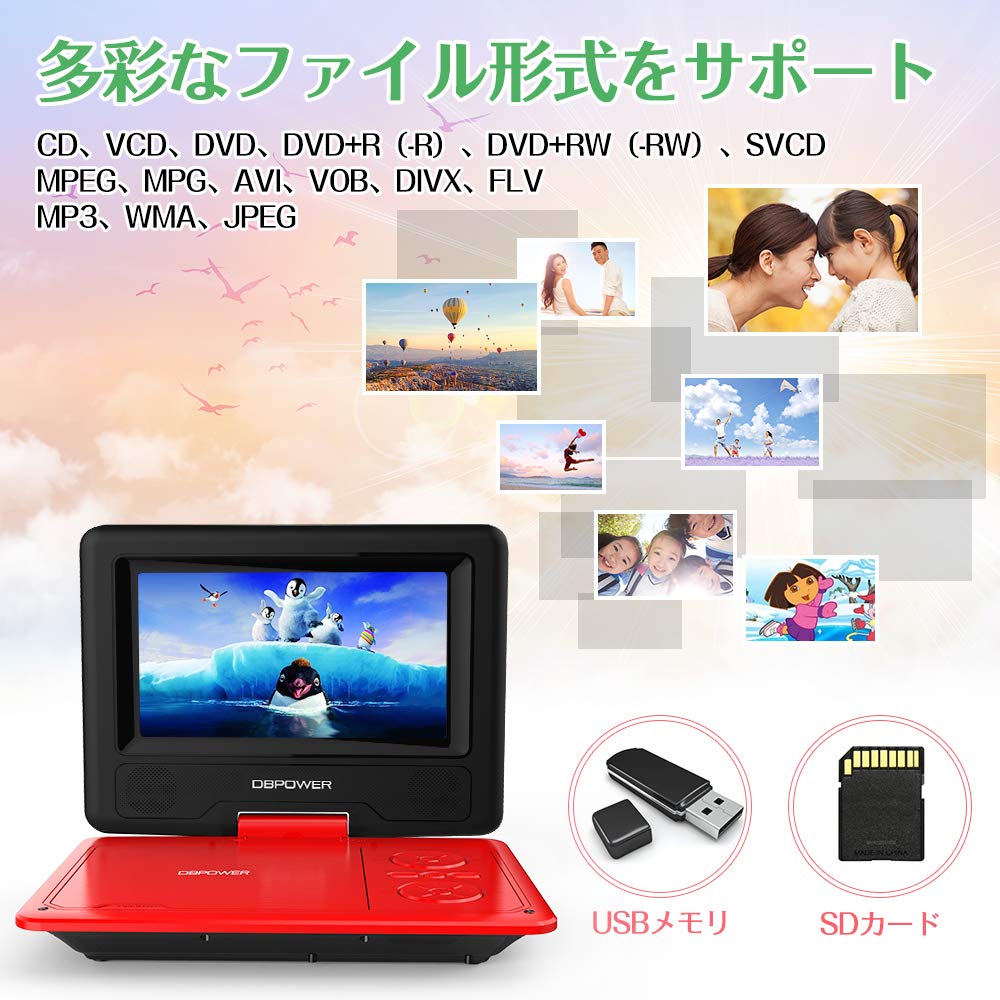 DBPOWER Portable DVD 5 Hours of Continuous Region CPRM TV Card USB Triple Power International Voltage Remote Control Red Player, 7.5-inch, Playback,