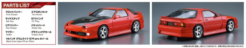 Aoshima Bunka Kyozai The Tuned Car Series Mazda BN Sports FC3S 1989 Plastic Model 1/24 No.40 RX-7