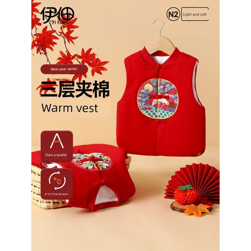 Infant and Toddler Vest, New Year's Chinese Style, Thickened with Cotton Padding, Autumn and Winter, Unisex Baby Red Pure Cotton Warm Vest