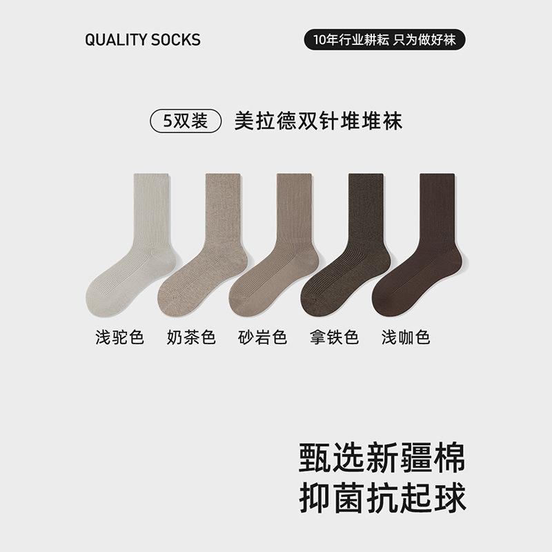 Stacked Socks Season Sweat-Absorbing, Anti-Odor, Antibacterial Cotton Socks, Antibacterial Double-Needle Anti-Pilling Socks