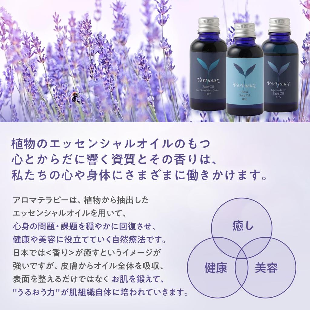 Vertu 009 Face Oil for Sensitive Skin 30ml For Sensitive Skin