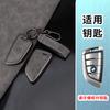 Car Remote Key Case Cover Shell For BMW M X1 X3 X5 X6 X7 1 3 5 6 7 Series G20 G30 G11 F15 F16 G01 G02 F48 Accessories Keychain T6