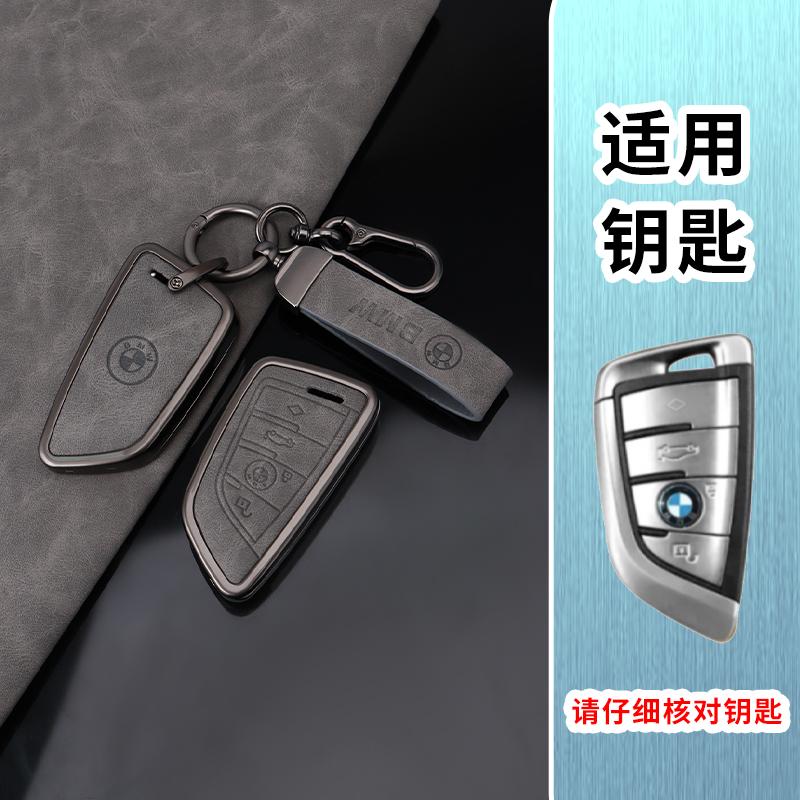 Car Remote Key Case Cover Shell For BMW M X1 X3 X5 X6 X7 1 3 5 6 7 Series G20 G30 G11 F15 F16 G01 G02 F48 Accessories Keychain T6