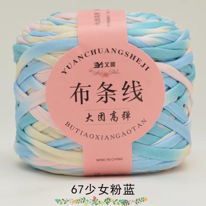 Large Stretch Fabric Strip Thread Medium Thick Thread Hand Woven Hollow Hooks Slippers Hooks Bag Thread Knitting Crochet Yarn