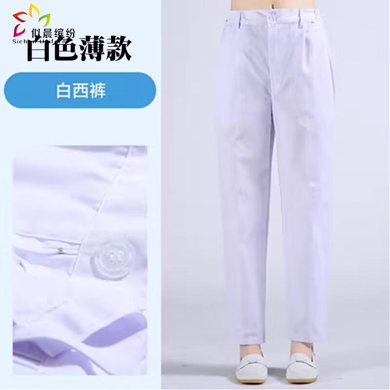 Unisex All-Season Medical Work Pants