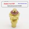 Qingling 100P Pickup Truck Water Temperature Sensor (National III/IV)